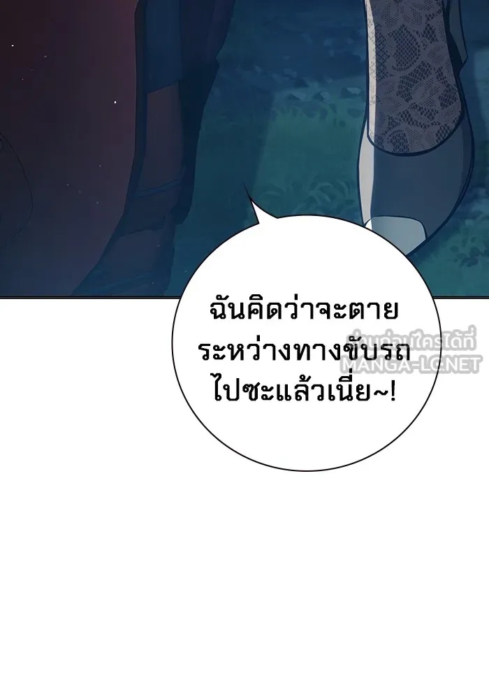 Juvenile Prison ตอนที่ 22 201