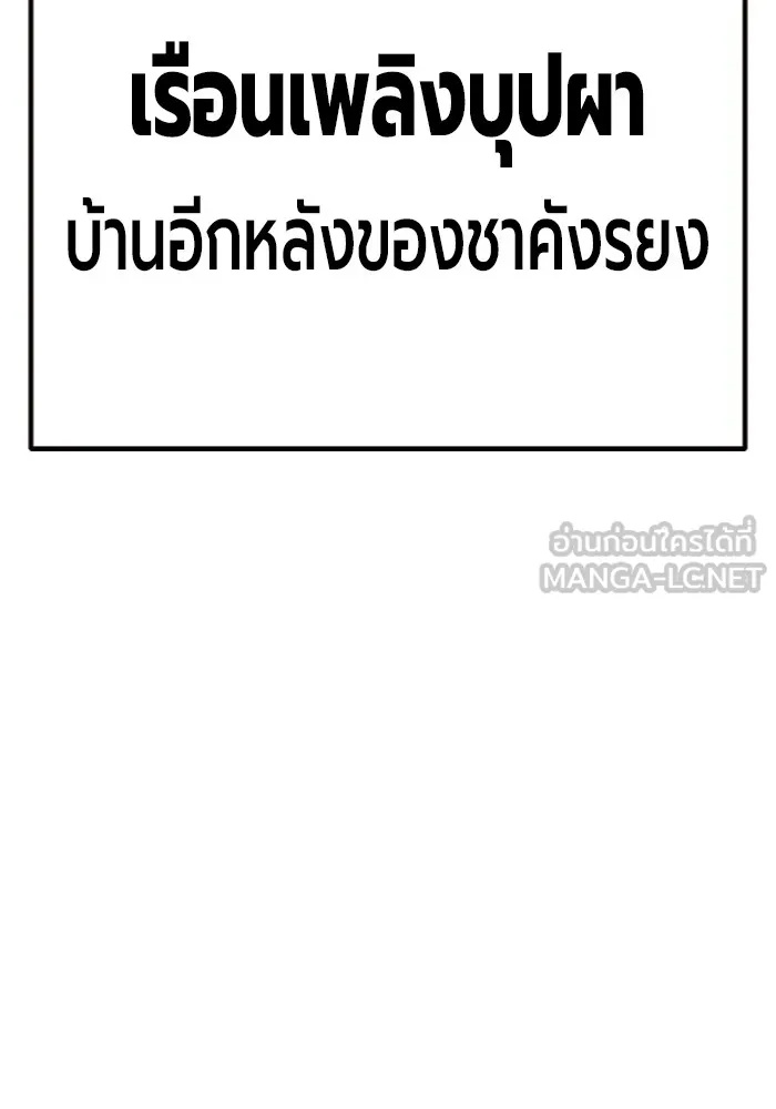 Juvenile Prison ตอนที่ 22 207