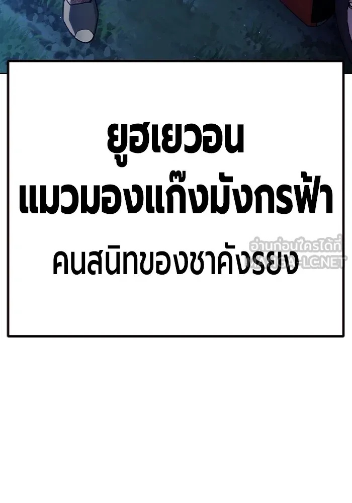 Juvenile Prison ตอนที่ 22 204
