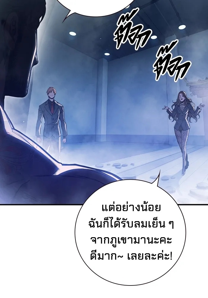 Juvenile Prison ตอนที่ 22 224