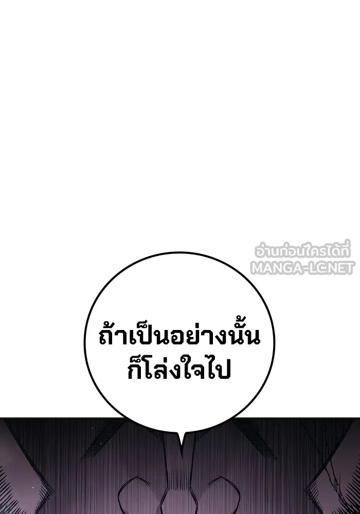 Juvenile Prison ตอนที่ 22 225
