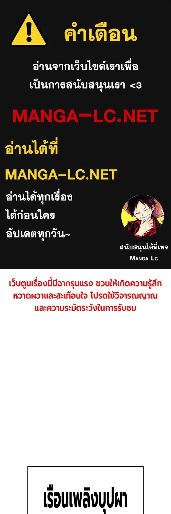 Juvenile Prison ตอนที่ 23 1