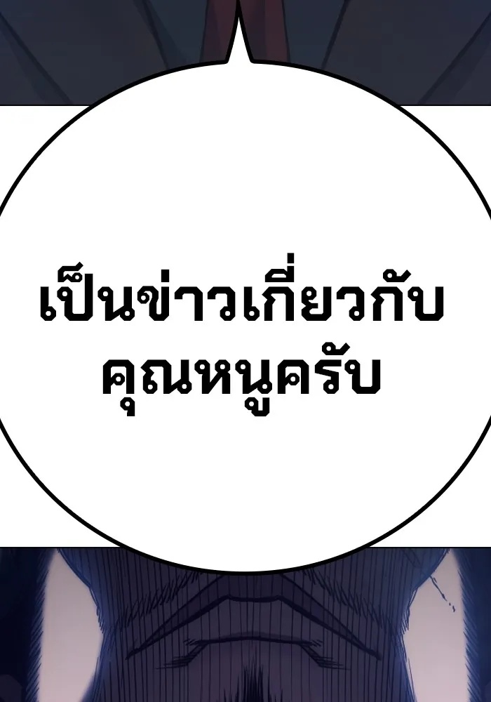 Juvenile Prison ตอนที่ 22 230