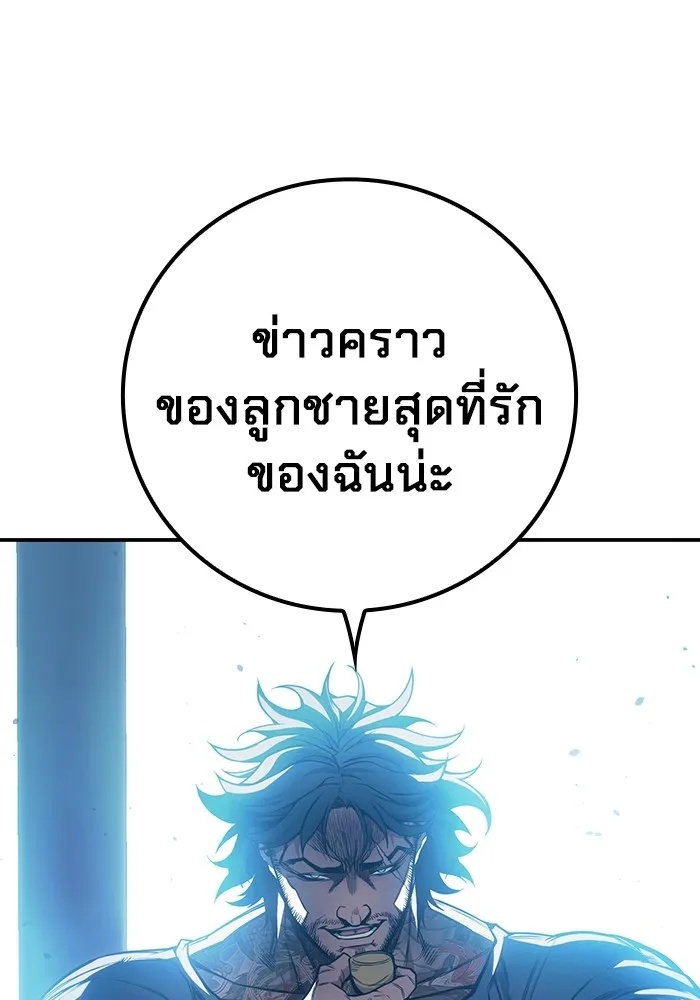 Juvenile Prison ตอนที่ 23 7