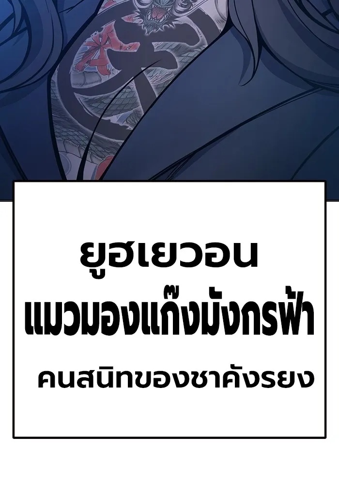 Juvenile Prison ตอนที่ 23 19