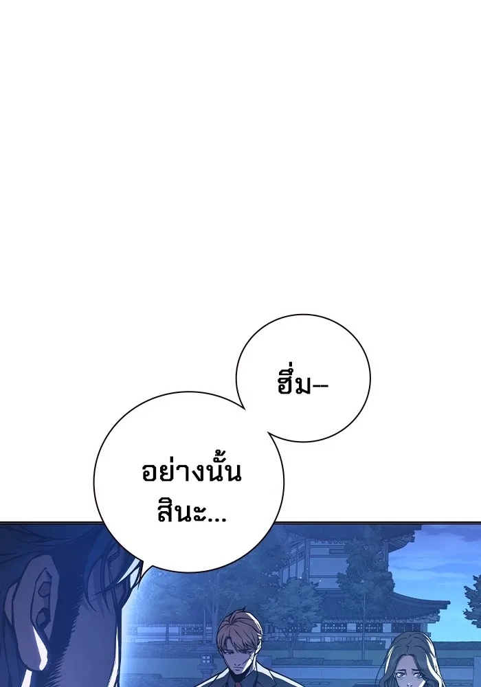 Juvenile Prison ตอนที่ 23 20