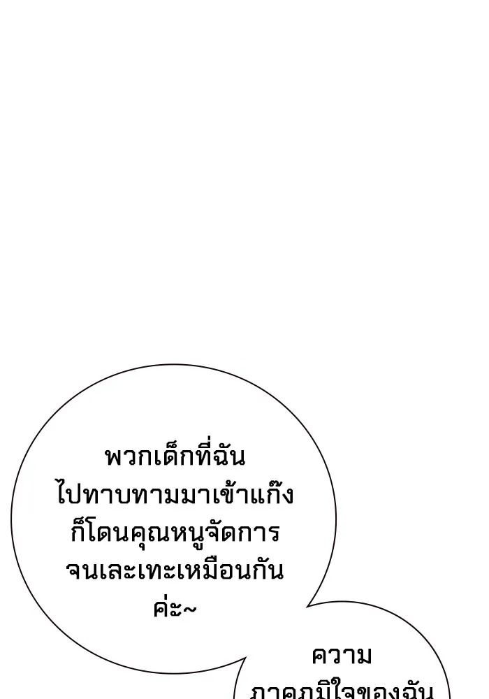 Juvenile Prison ตอนที่ 23 17