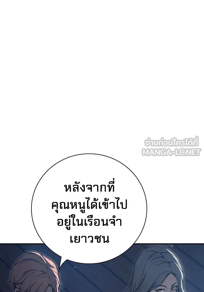 Juvenile Prison ตอนที่ 23 9