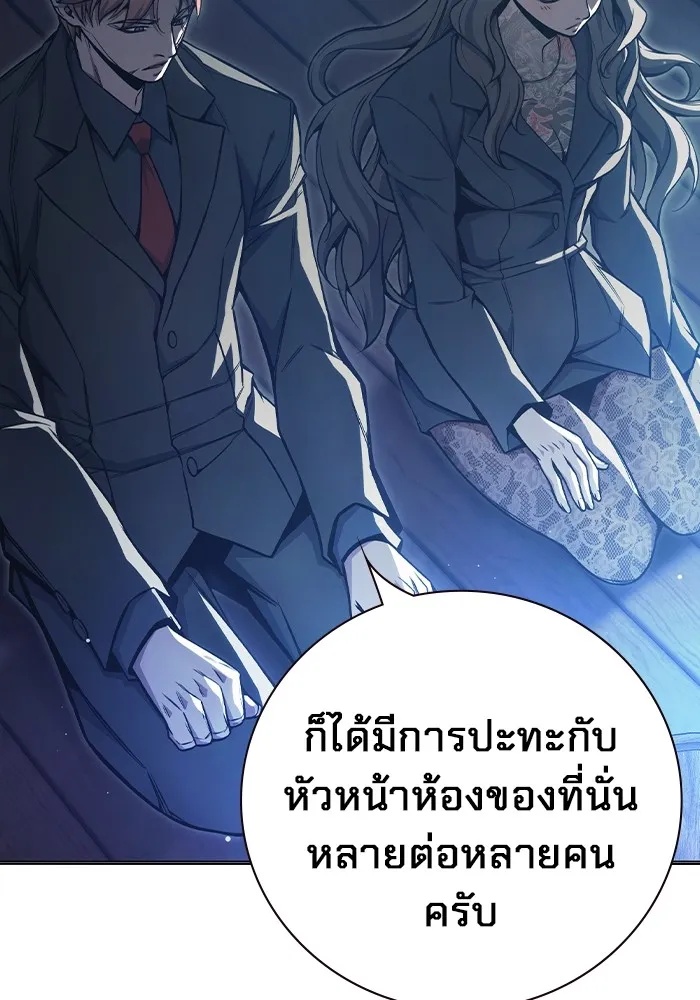 Juvenile Prison ตอนที่ 23 10