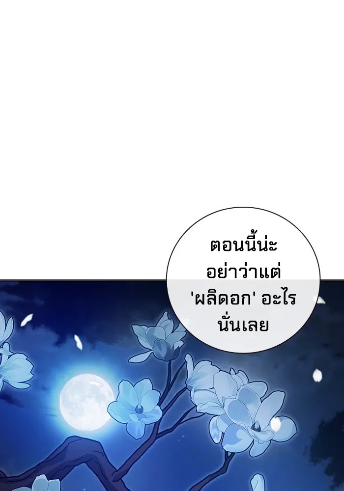 Juvenile Prison ตอนที่ 23 29