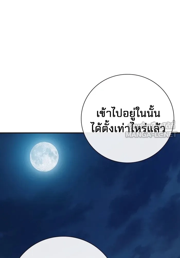 Juvenile Prison ตอนที่ 23 33