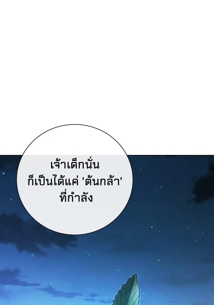 Juvenile Prison ตอนที่ 23 31