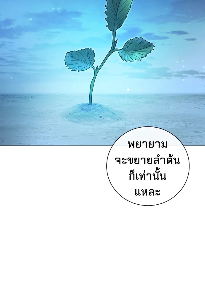 Juvenile Prison ตอนที่ 23 32