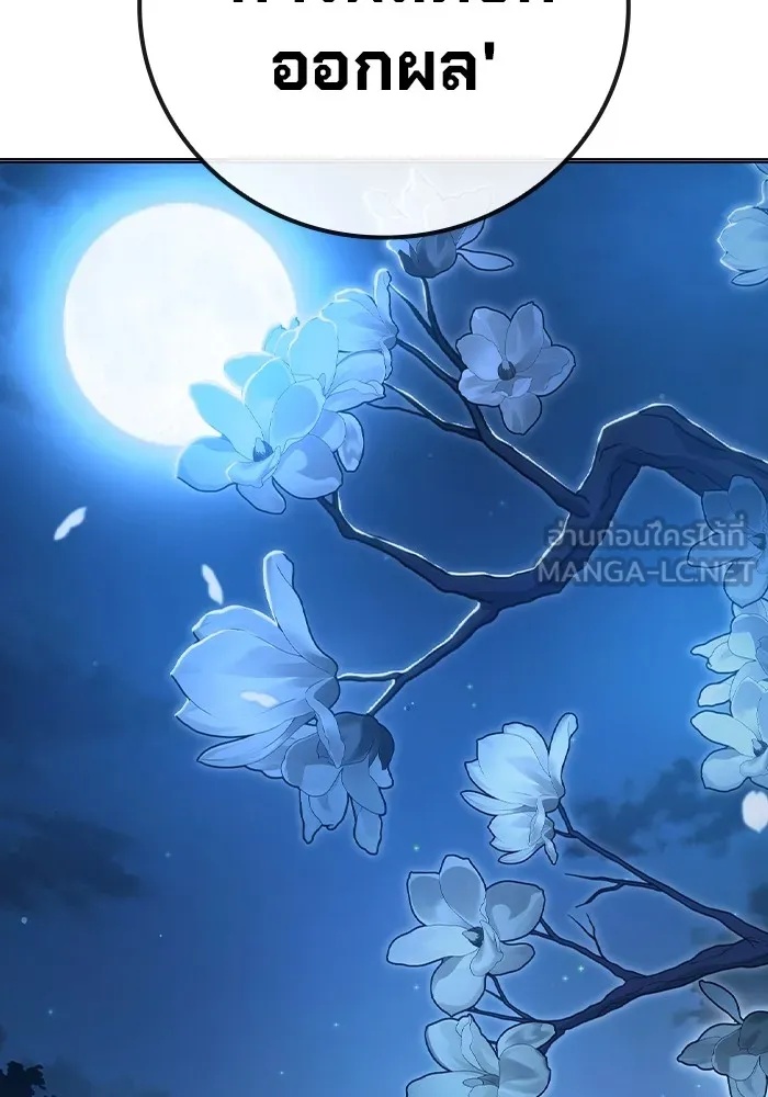 Juvenile Prison ตอนที่ 23 27