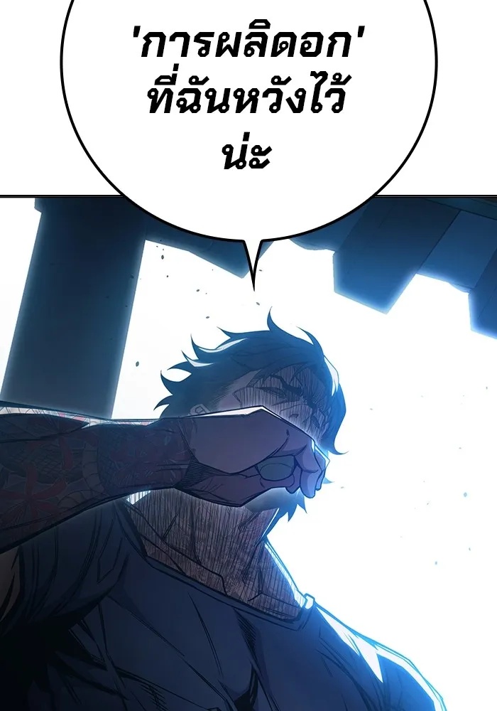 Juvenile Prison ตอนที่ 23 38