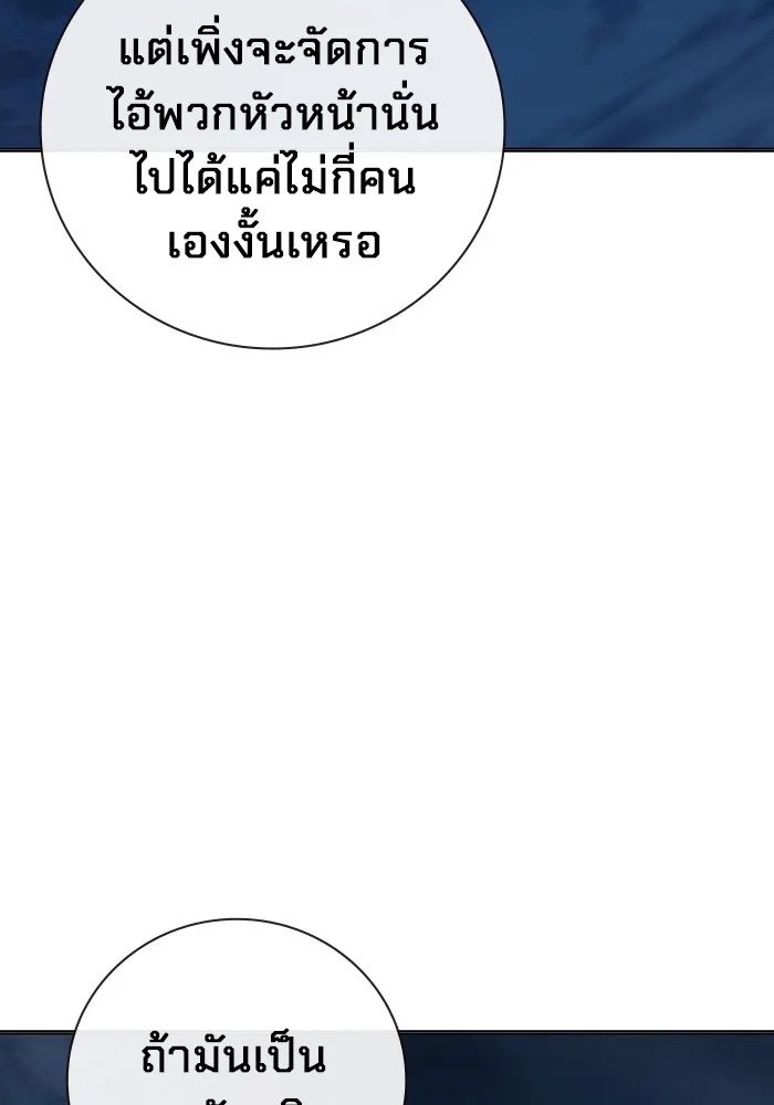 Juvenile Prison ตอนที่ 23 34