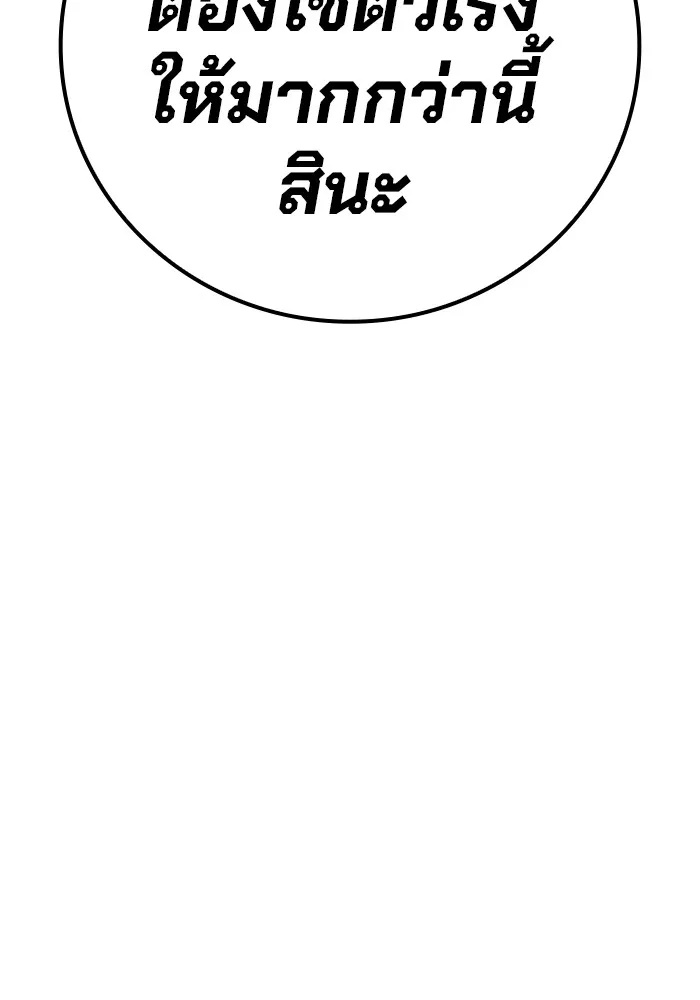 Juvenile Prison ตอนที่ 23 40