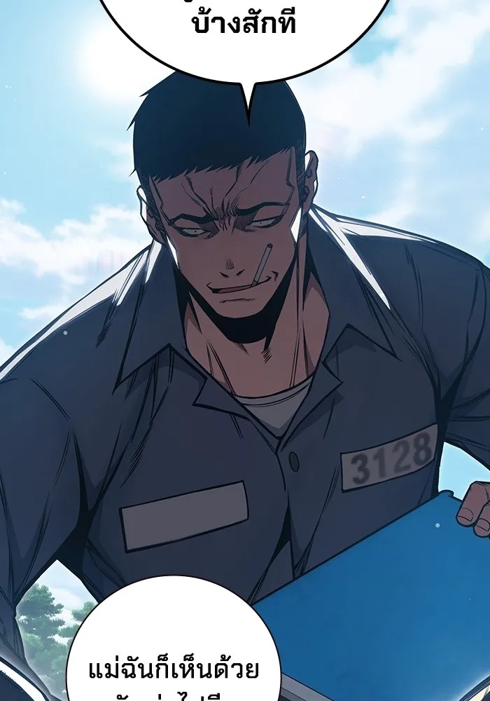 Juvenile Prison ตอนที่ 23 49