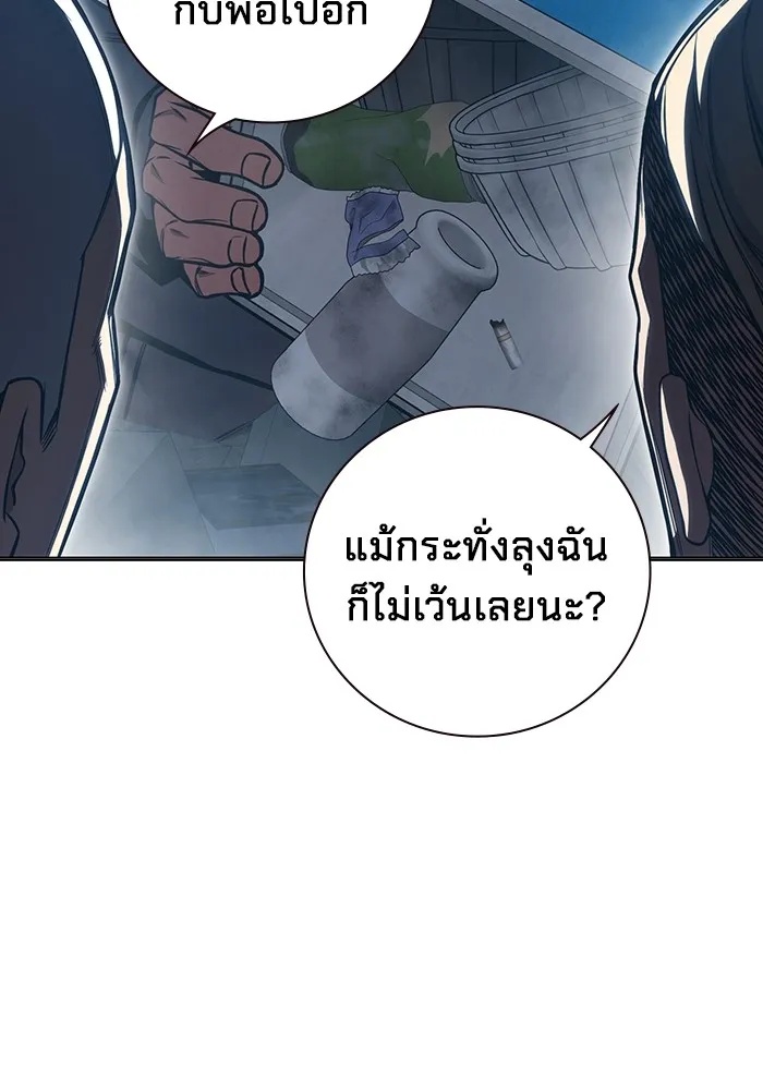 Juvenile Prison ตอนที่ 23 50