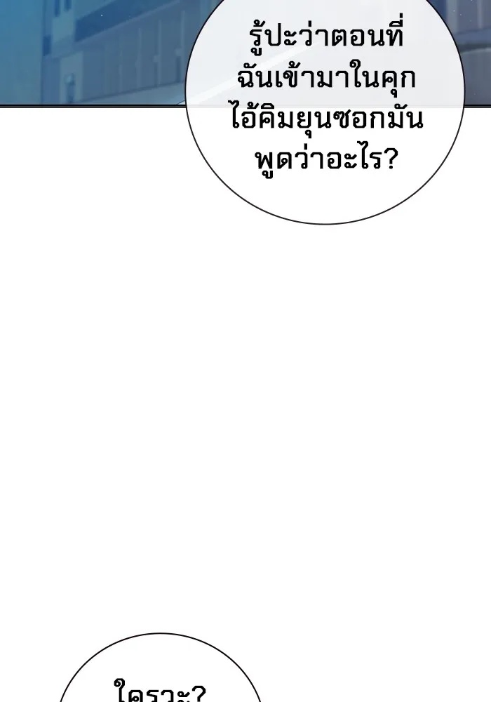Juvenile Prison ตอนที่ 23 44