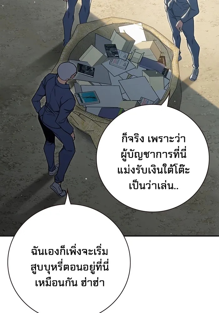 Juvenile Prison ตอนที่ 23 52
