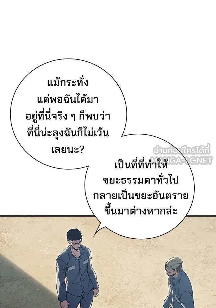 Juvenile Prison ตอนที่ 23 51