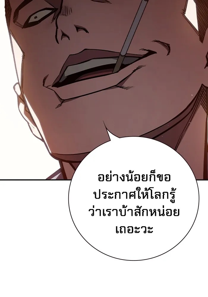 Juvenile Prison ตอนที่ 23 56