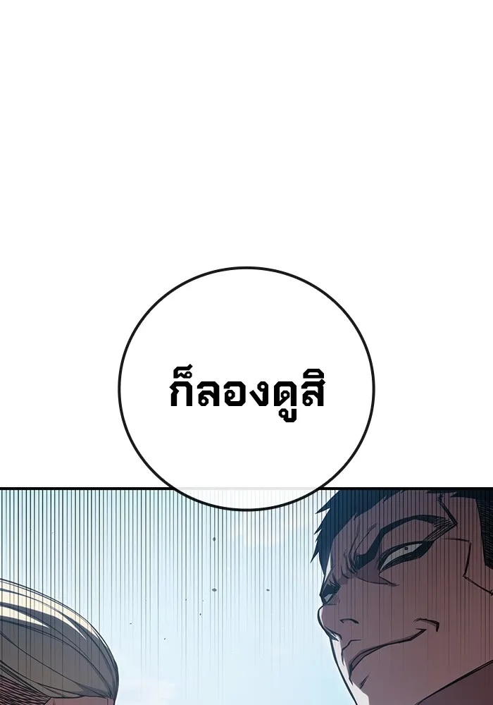 Juvenile Prison ตอนที่ 23 59