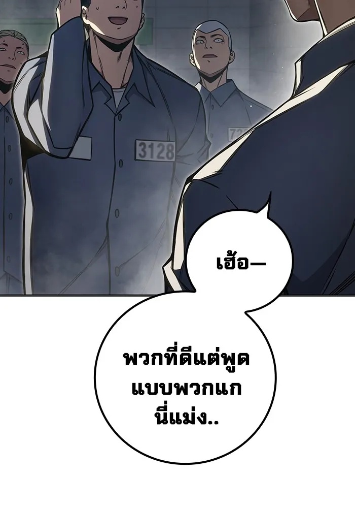 Juvenile Prison ตอนที่ 23 67