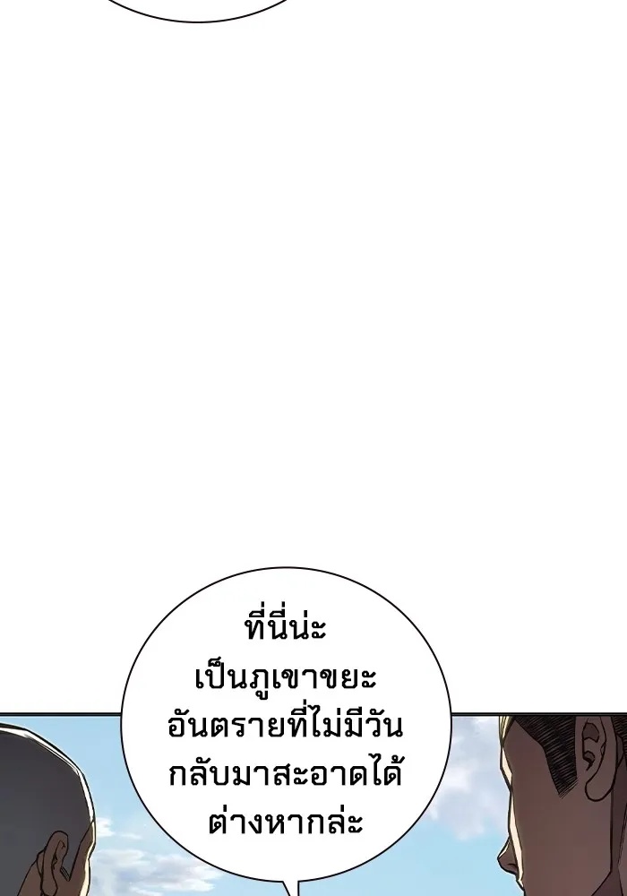 Juvenile Prison ตอนที่ 23 53