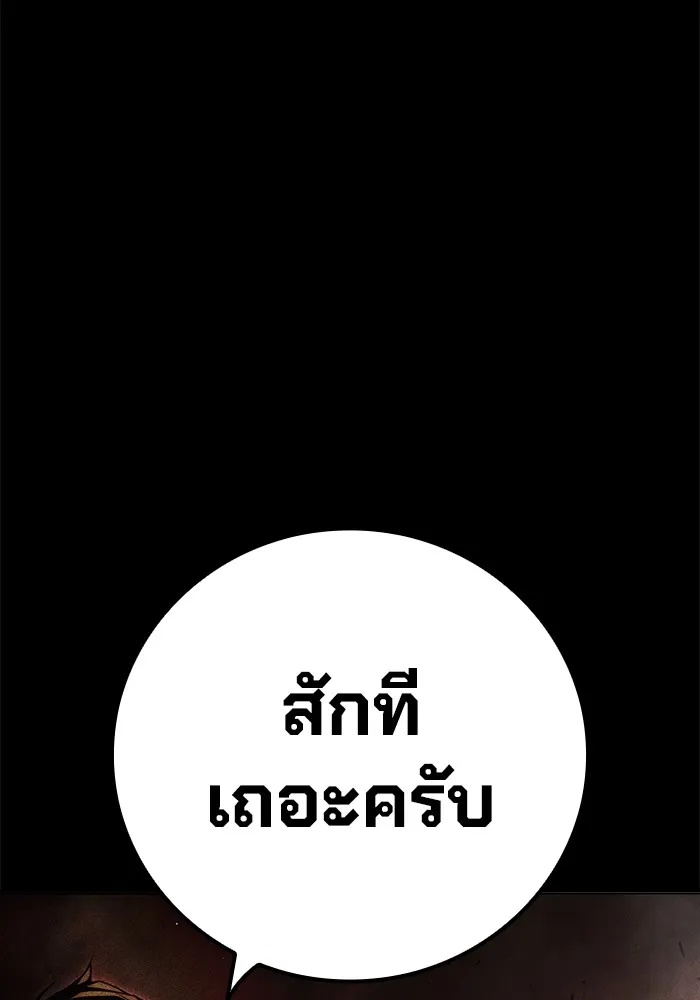 Juvenile Prison ตอนที่ 23 79