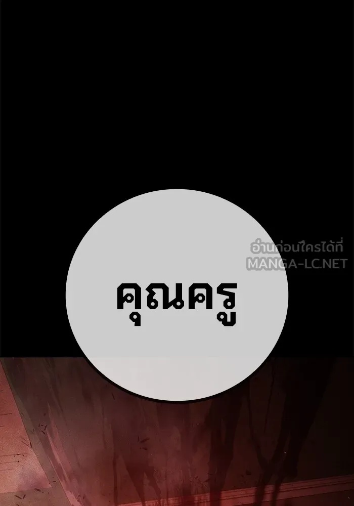 Juvenile Prison ตอนที่ 23 75