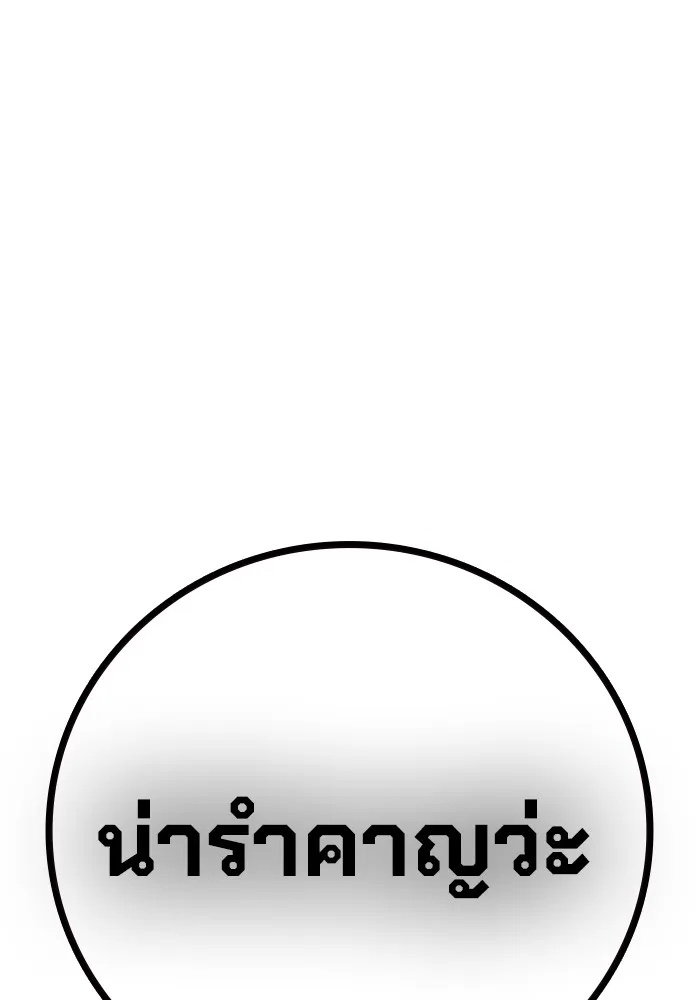 Juvenile Prison ตอนที่ 23 68