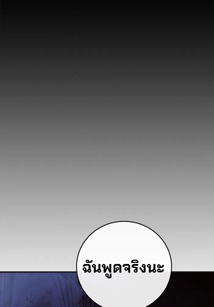 Juvenile Prison ตอนที่ 23 82