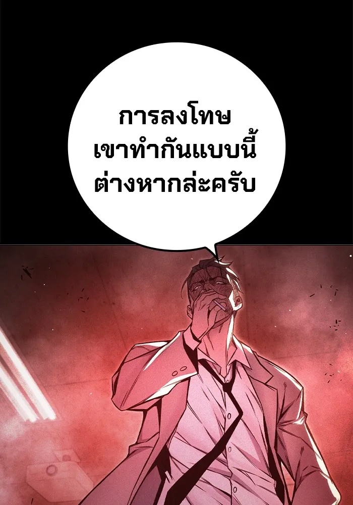 Juvenile Prison ตอนที่ 23 73