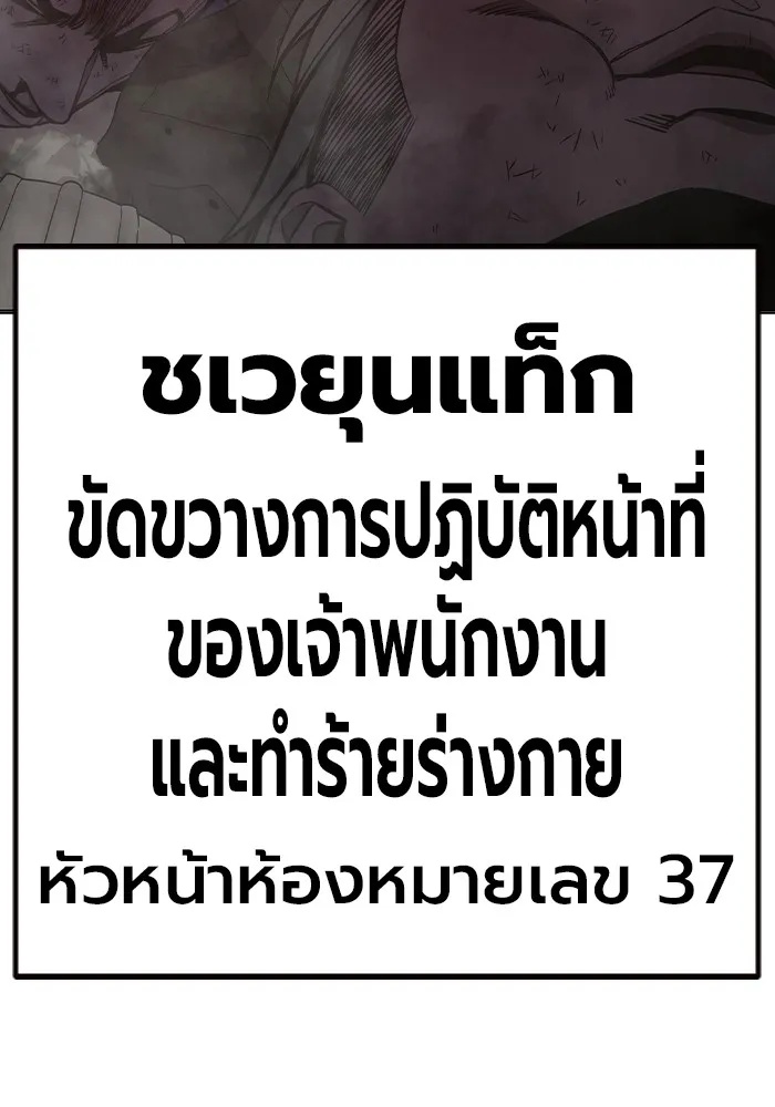 Juvenile Prison ตอนที่ 23 88