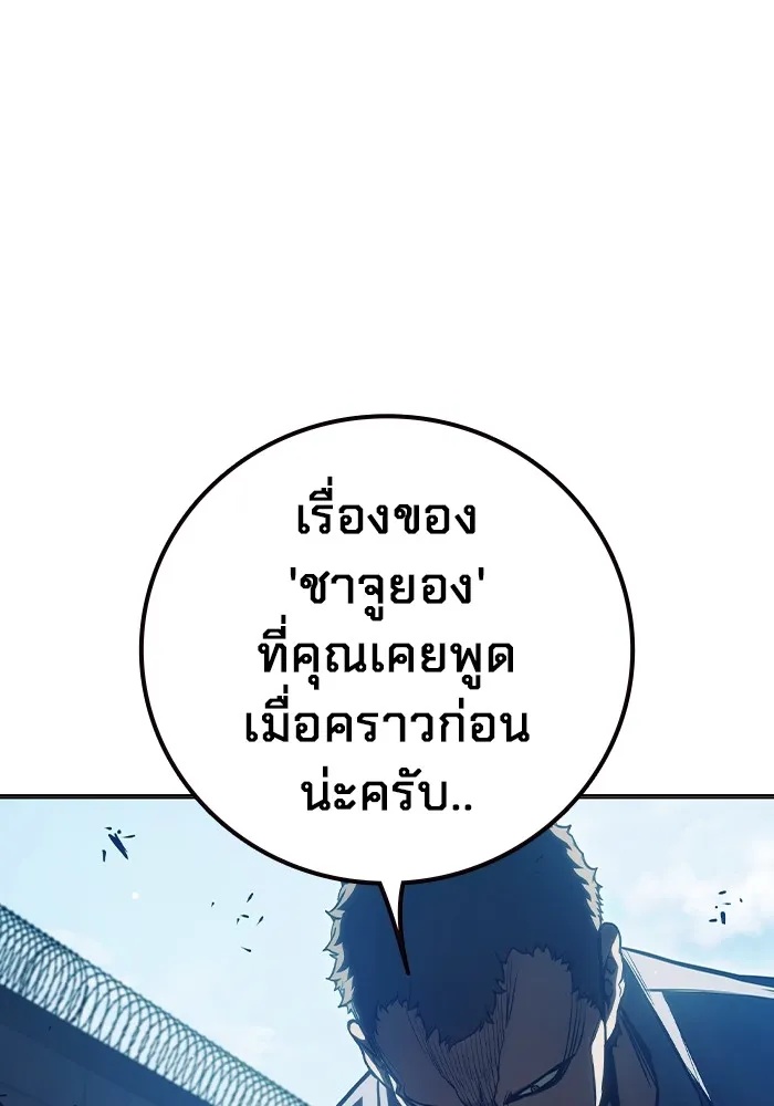 Juvenile Prison ตอนที่ 23 91