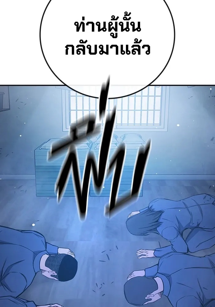Juvenile Prison ตอนที่ 23 104