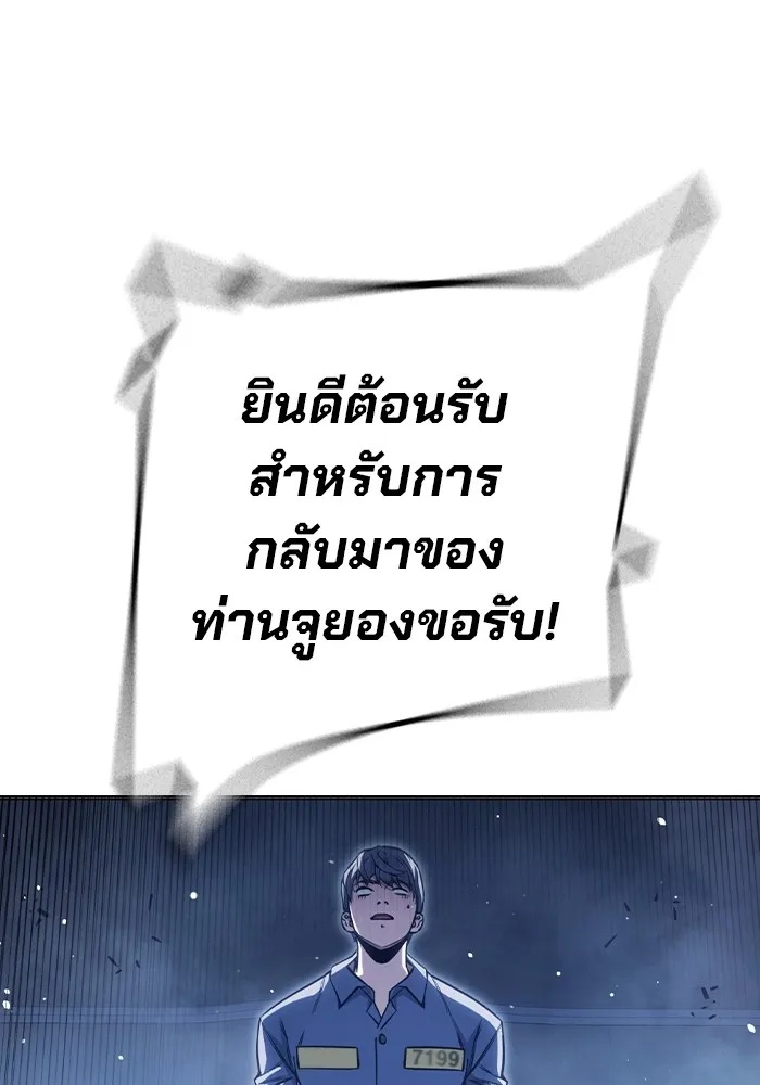 Juvenile Prison ตอนที่ 23 106