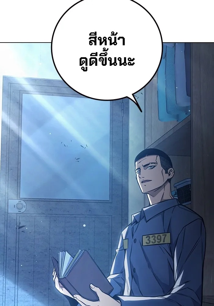 Juvenile Prison ตอนที่ 23 109