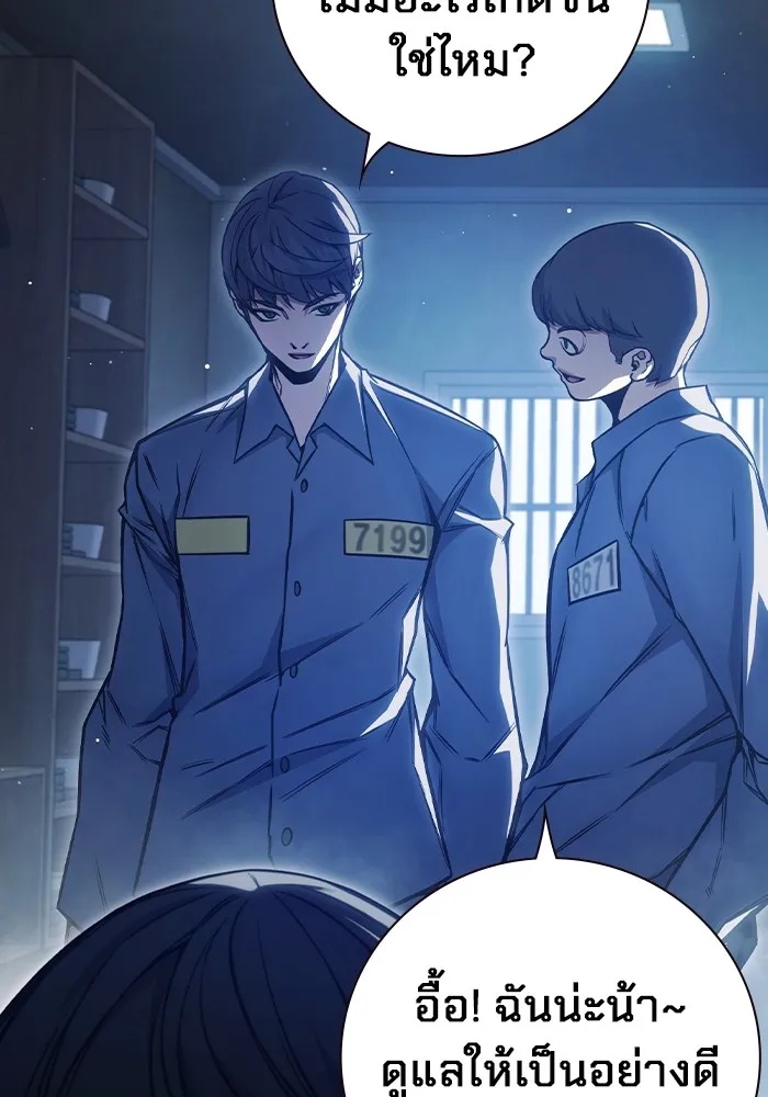 Juvenile Prison ตอนที่ 23 113