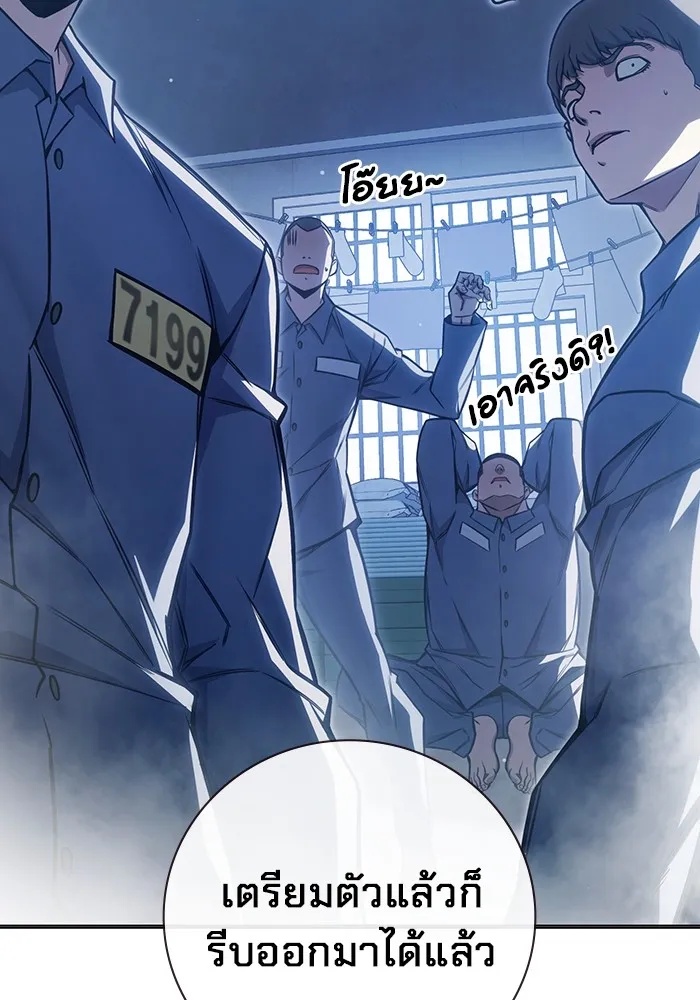 Juvenile Prison ตอนที่ 23 124