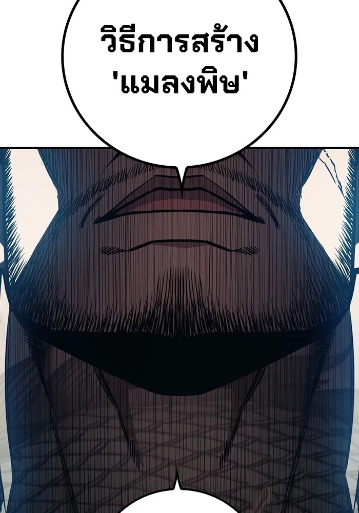 Juvenile Prison ตอนที่ 23 128