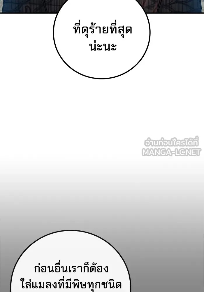 Juvenile Prison ตอนที่ 23 129