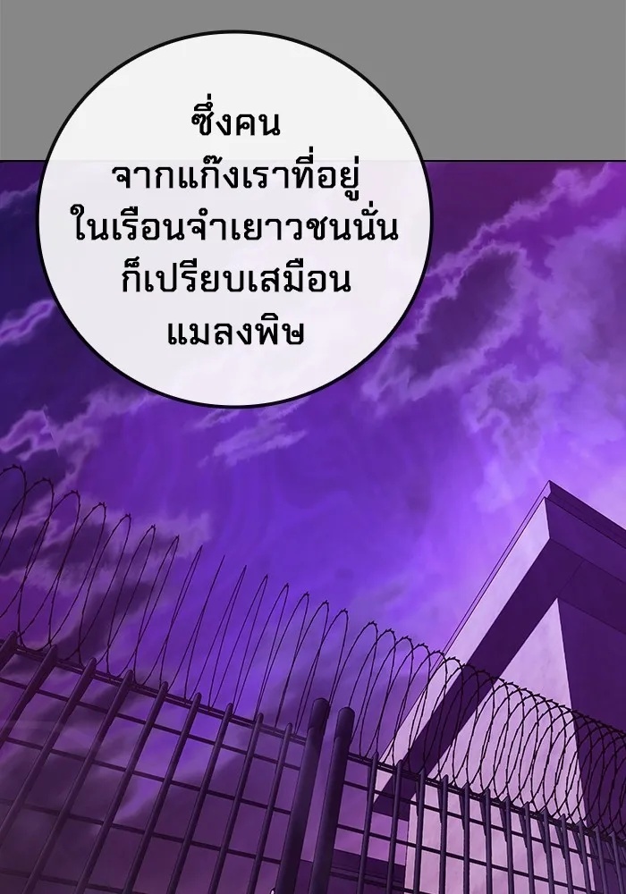 Juvenile Prison ตอนที่ 23 134