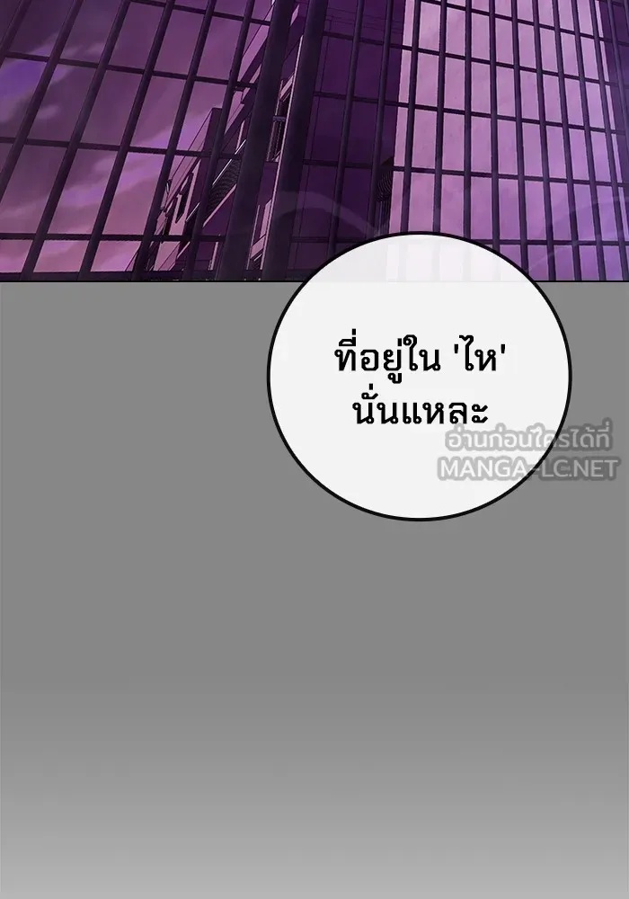 Juvenile Prison ตอนที่ 23 135