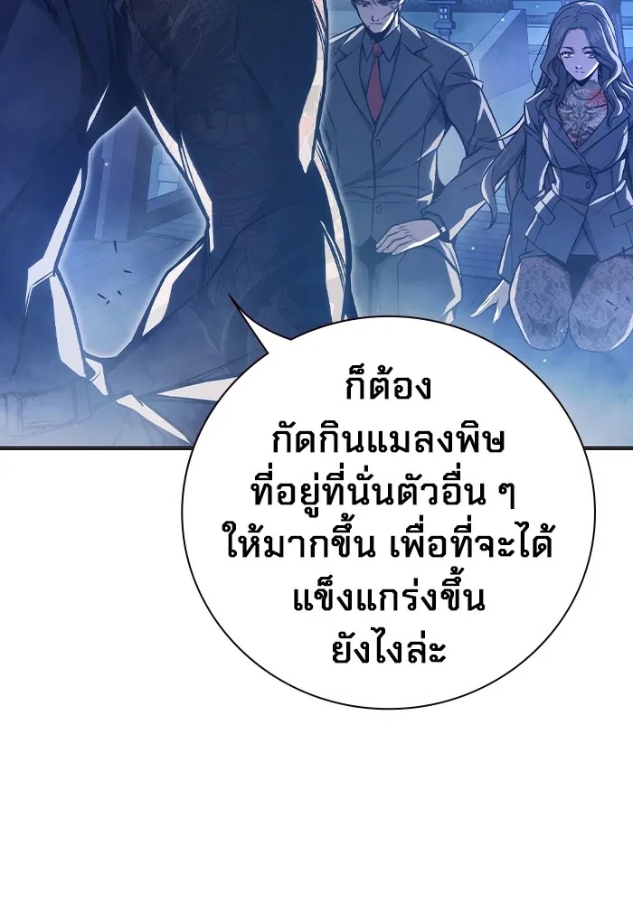 Juvenile Prison ตอนที่ 23 137