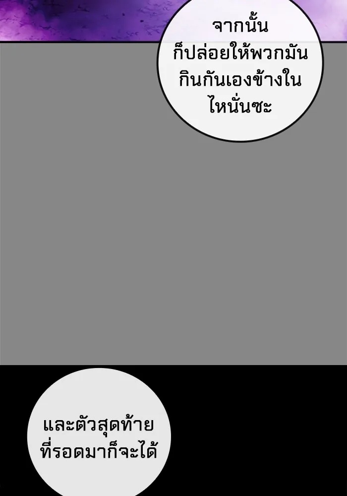 Juvenile Prison ตอนที่ 23 131