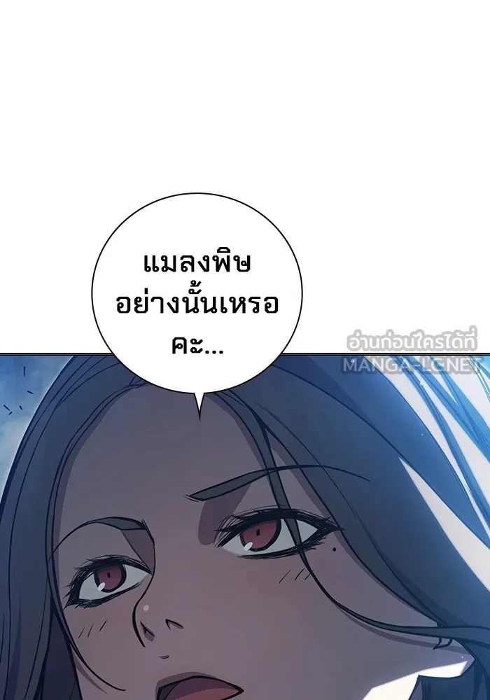 Juvenile Prison ตอนที่ 23 138