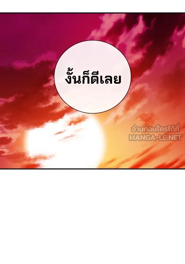 Juvenile Prison ตอนที่ 23 147